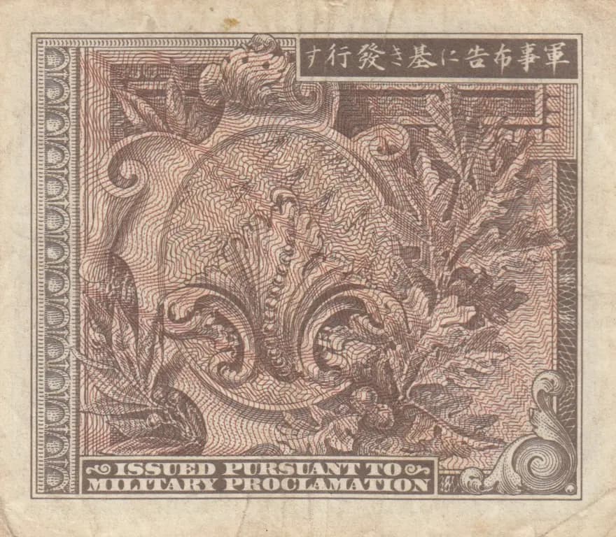 1 yen 1946 from Japan, P-66 (1946) — image 2