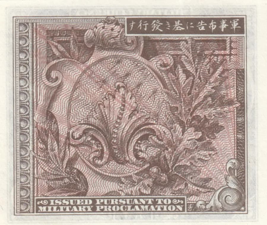 1 yen 1945 from Japan, P-67a (1945) — image 2
