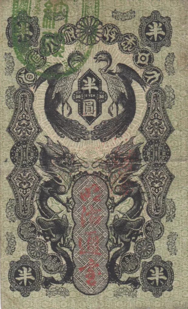 1/2 yen 1872 from Japan, P-3