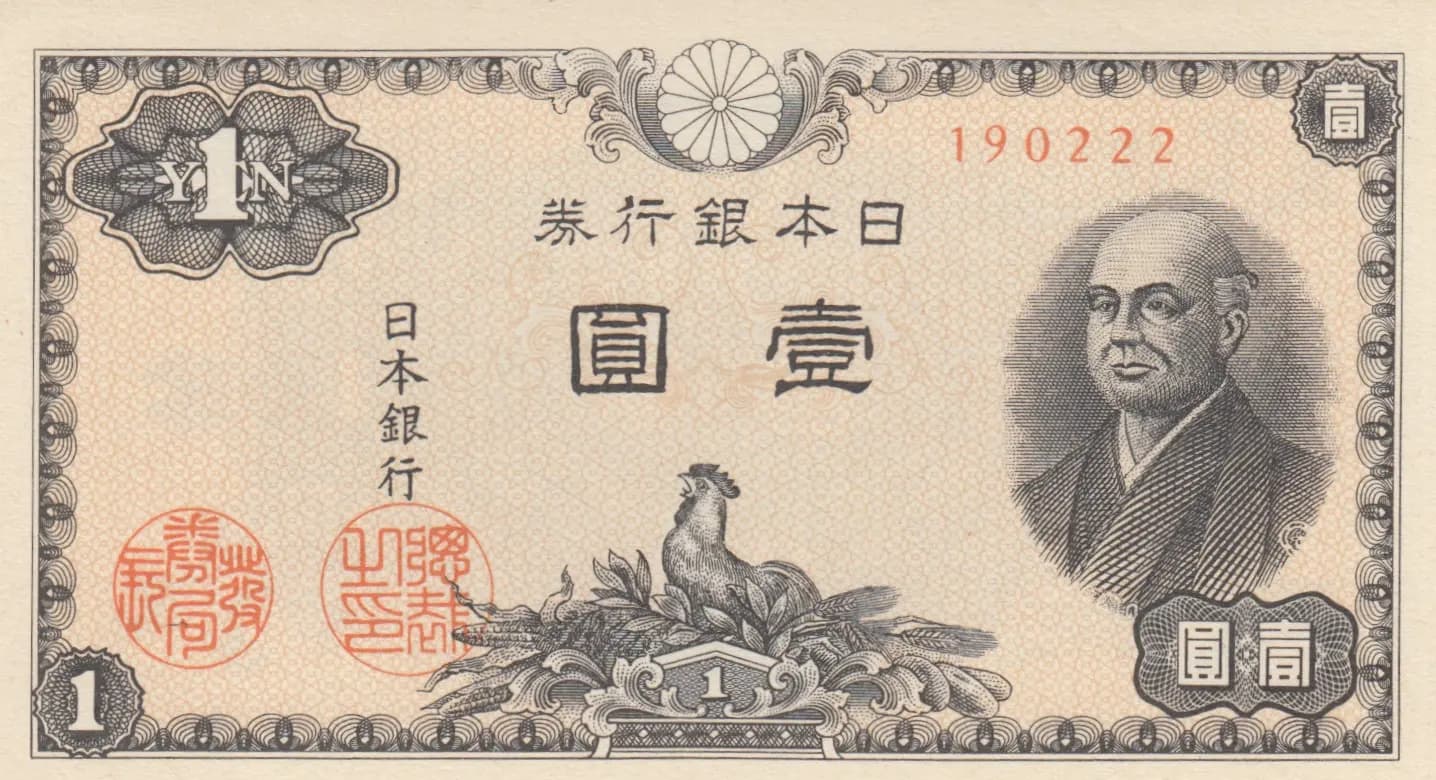 1 yen 1946 from Japan, P-85