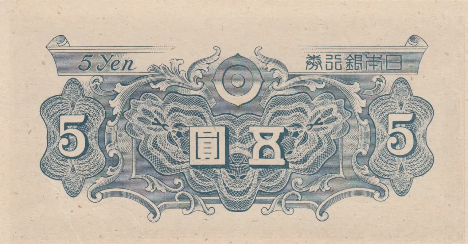 5 yen 1946 from Japan, P-86 (1946) — image 2