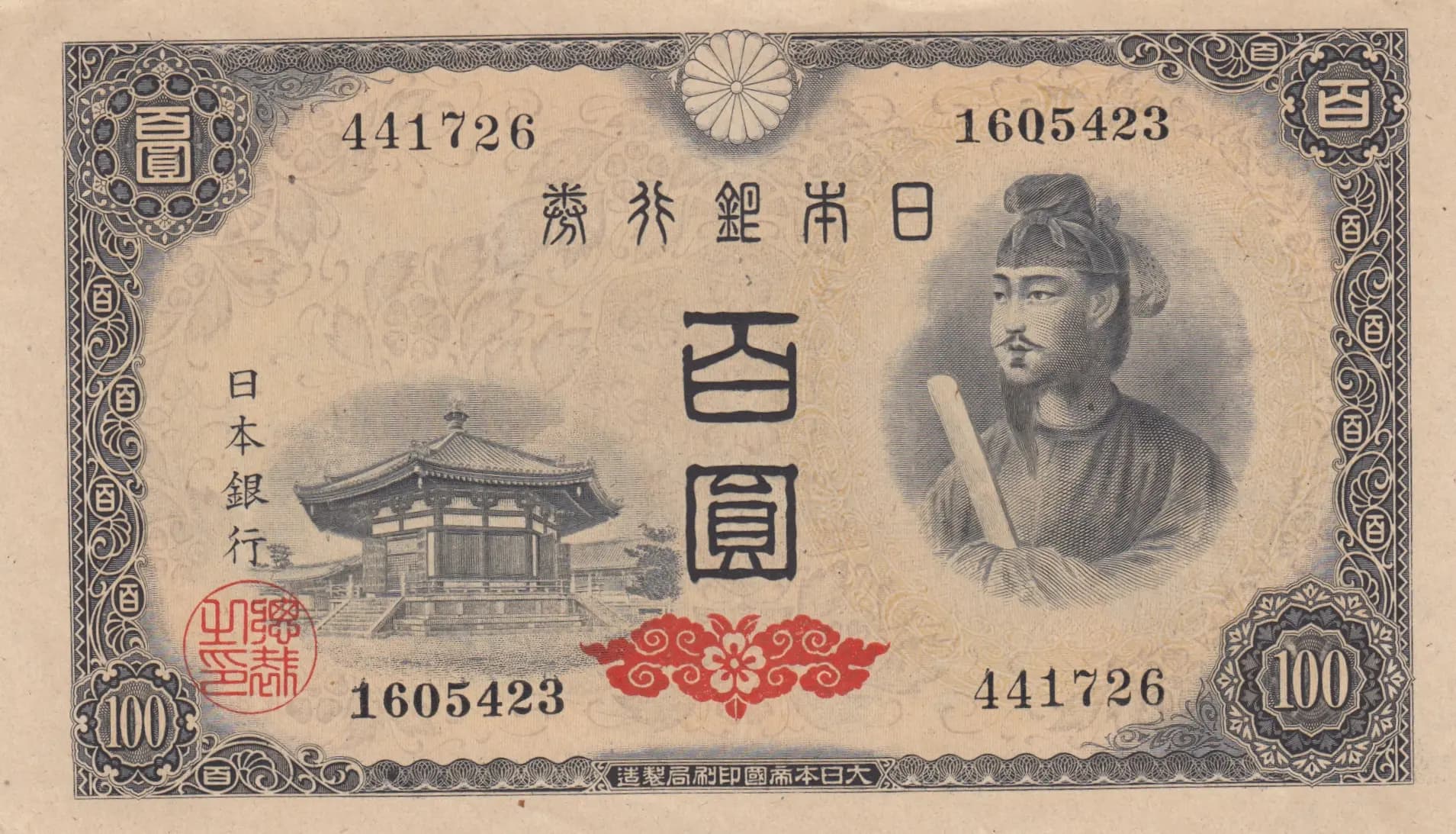 100 yen 1946 from Japan, P-89 (1946) — image 1