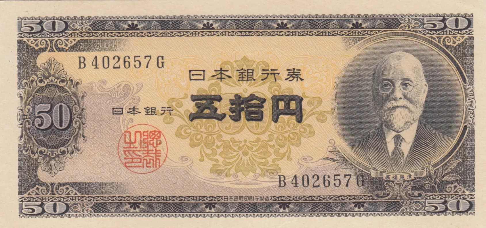 50 yen 1946 from Japan, P-88 (1946) — image 1
