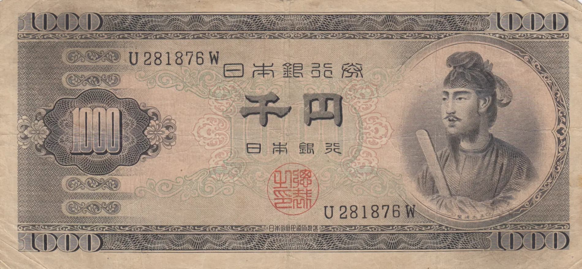 100 yen 1950 from Japan, P-92a (1950) — image 1
