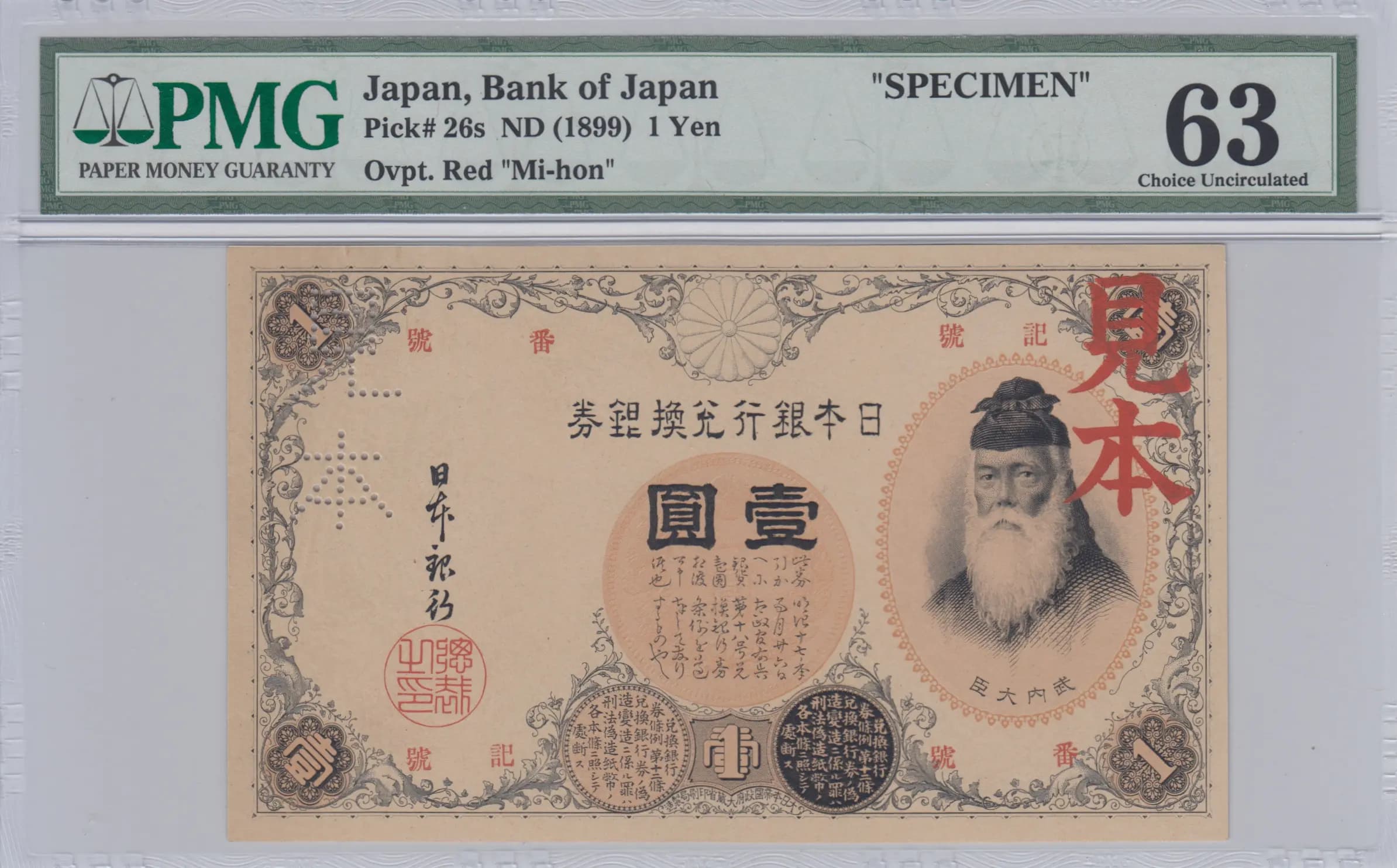 1 yen 1899 specimen from Japan, P-26s