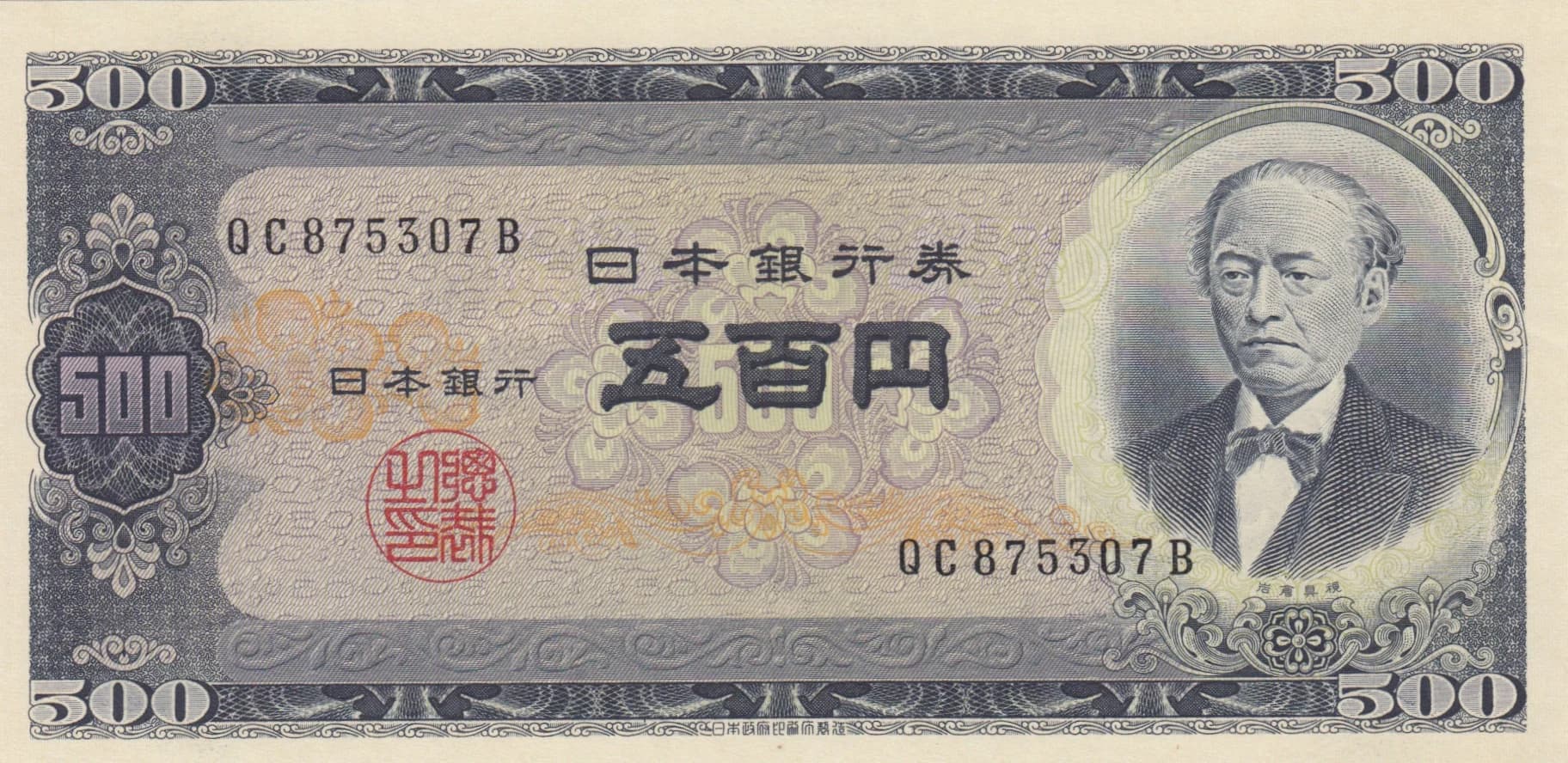500 yen 1951 from Japan, P-91b (1951) — image 1