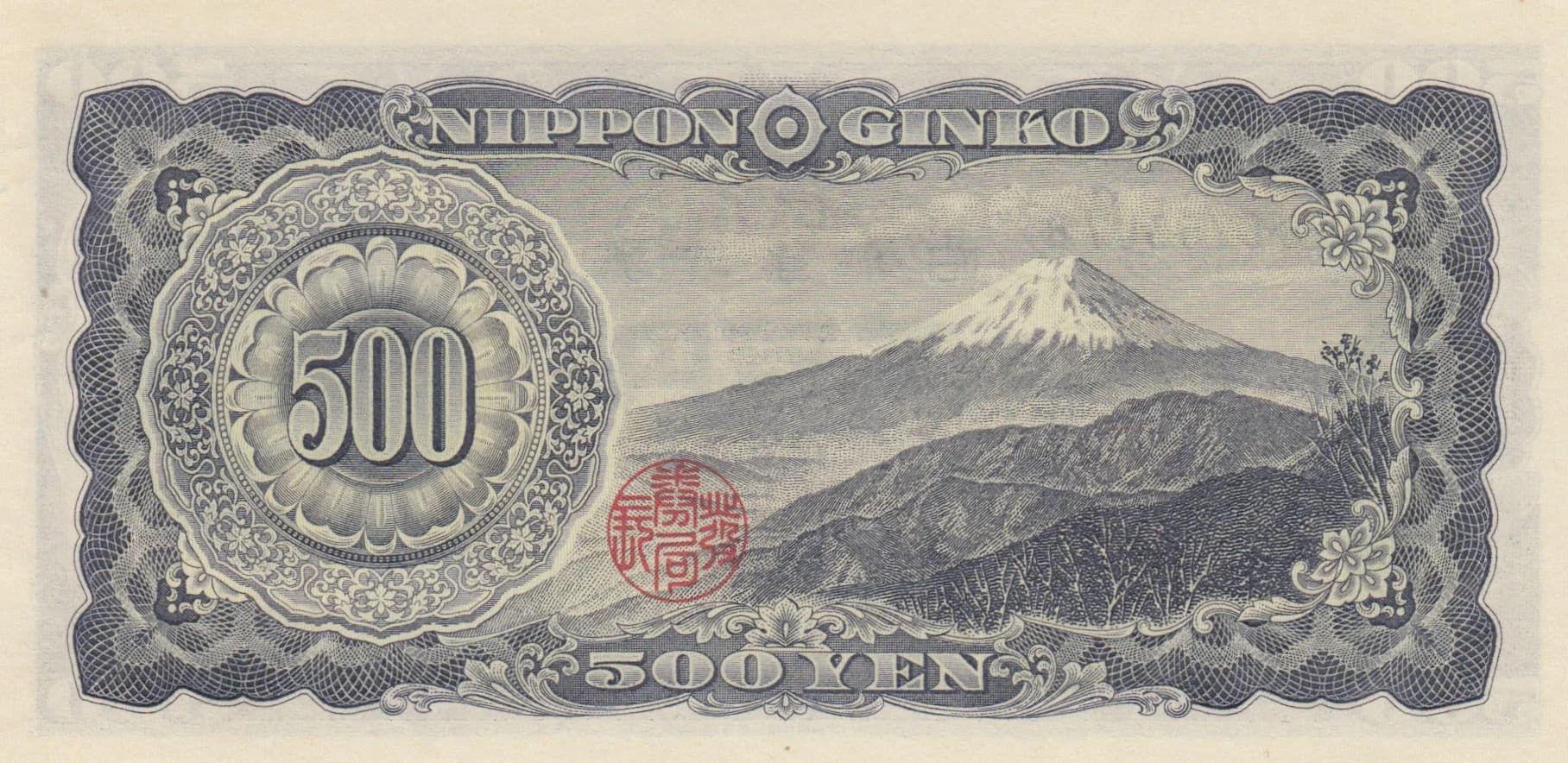 500 yen 1951 from Japan, P-91b (1951) — image 2