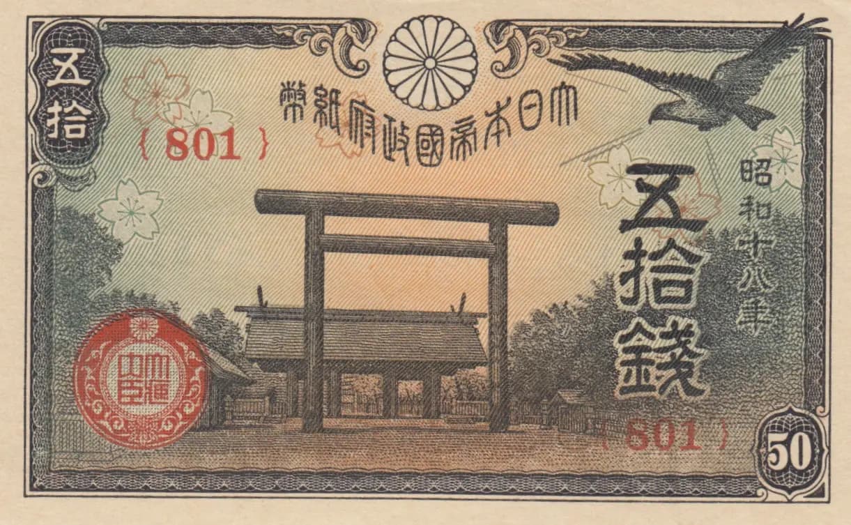 50 sen 1943 from Japan, P-59b (1943) — image 1