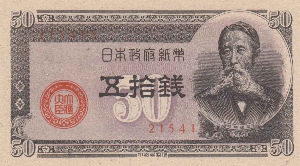 50 sen 1948 from Japan, P-61a