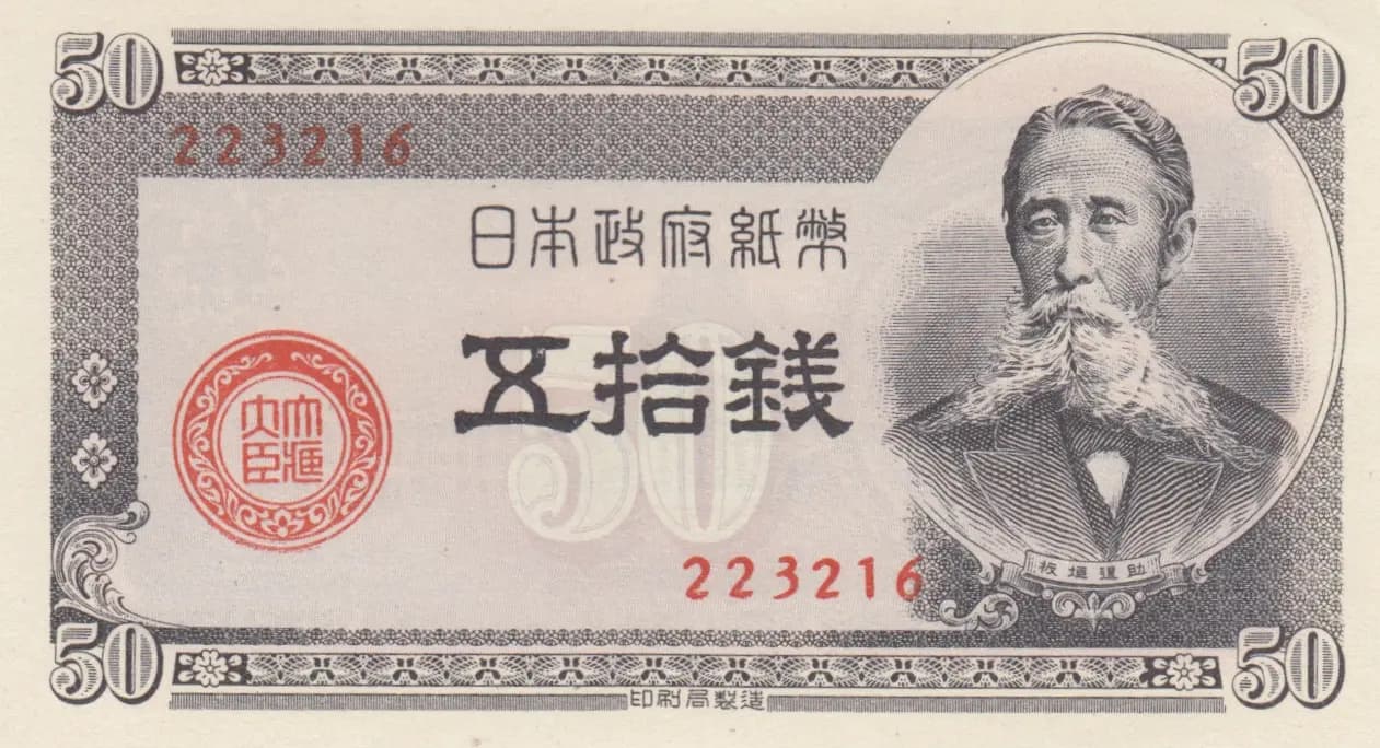 50 sen 1948 from Japan, P-61b (1948) — image 1