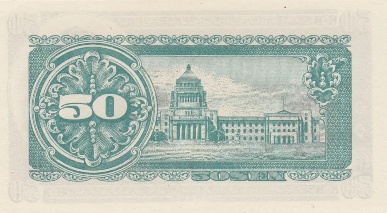 50 sen 1948 from Japan, P-61b (1948) — image 2
