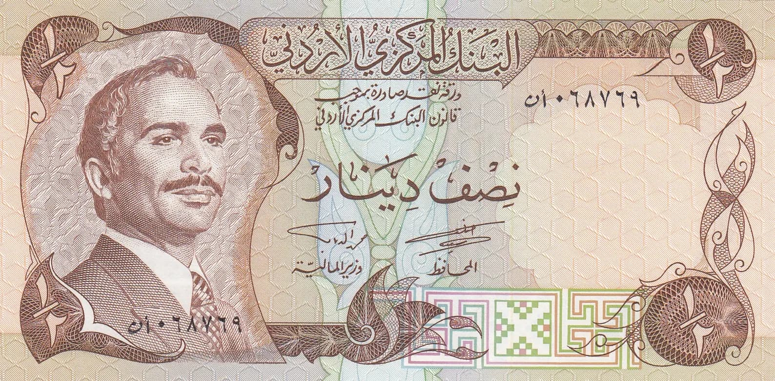 1/2 dinar 1975 from Jordan, P-17c (1975) — image 1