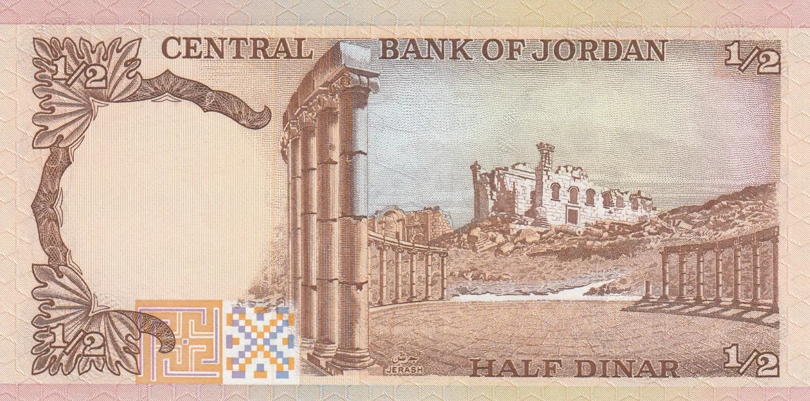 1/2 dinar 1975 from Jordan, P-17c (1975) — image 2
