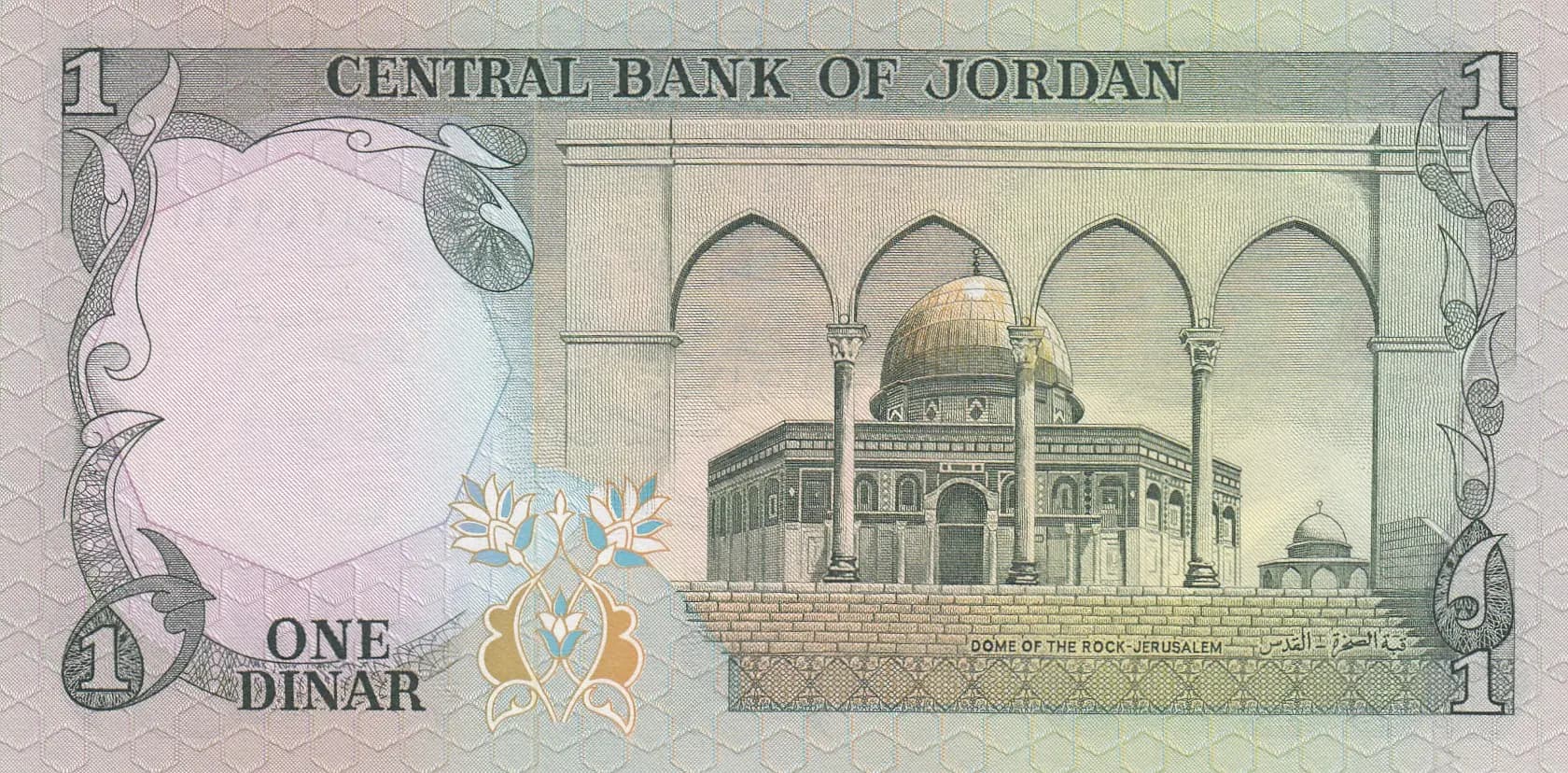 1 dinar 1975 from Jordan, P-18c (1975) — image 2