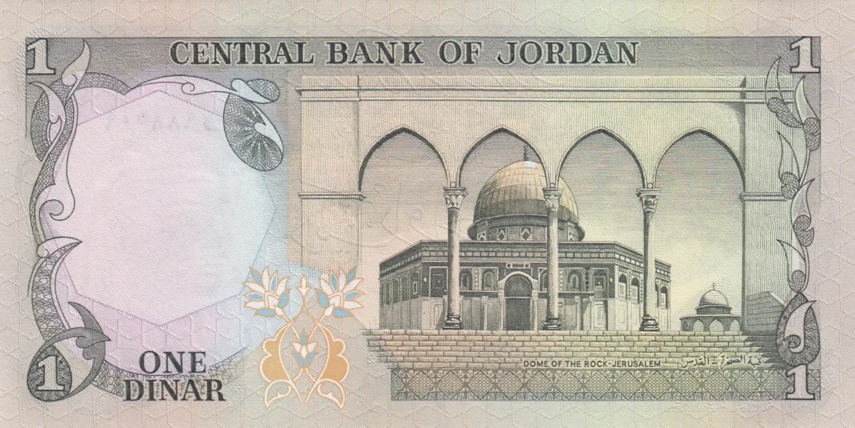 1 dinar 1975 from Jordan, P-18f (1975) — image 2
