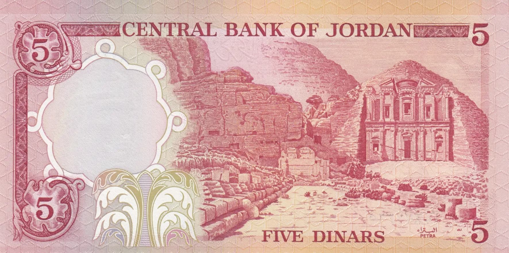 5 dinars 1975 from Jordan, P-19d (1975) — image 2