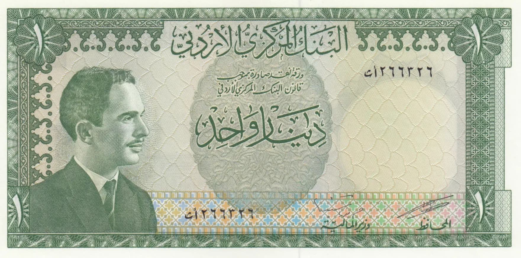 1 dinar 1959 from Jordan, P-14b