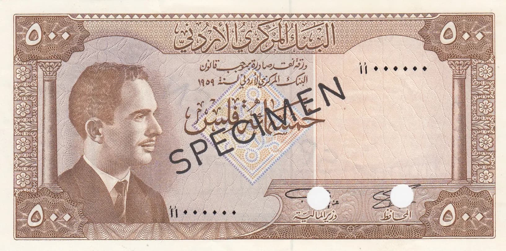 500 fils 1965 specimen from Jordan, P-9s