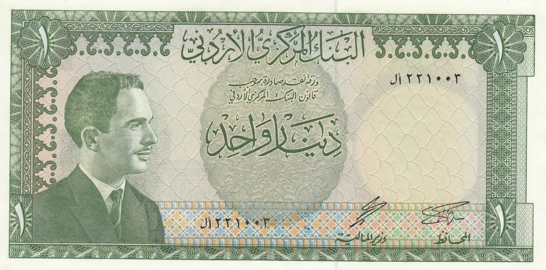 1 dinar 1959 from Jordan, P-14a (1959) — image 1