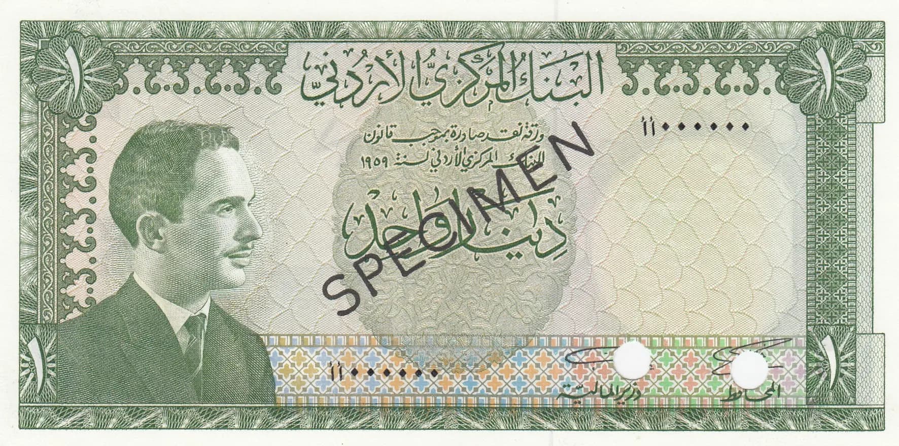 1 dinar 1965 specimen from Jordan, P-10s (1965) — image 1