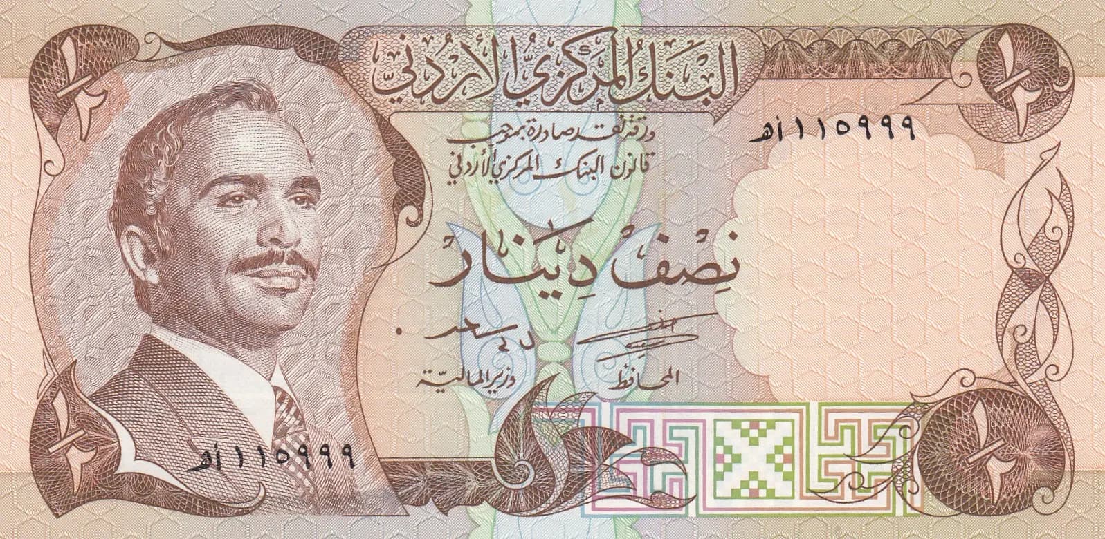 1/2 dinar 1975 from Jordan, P-17a