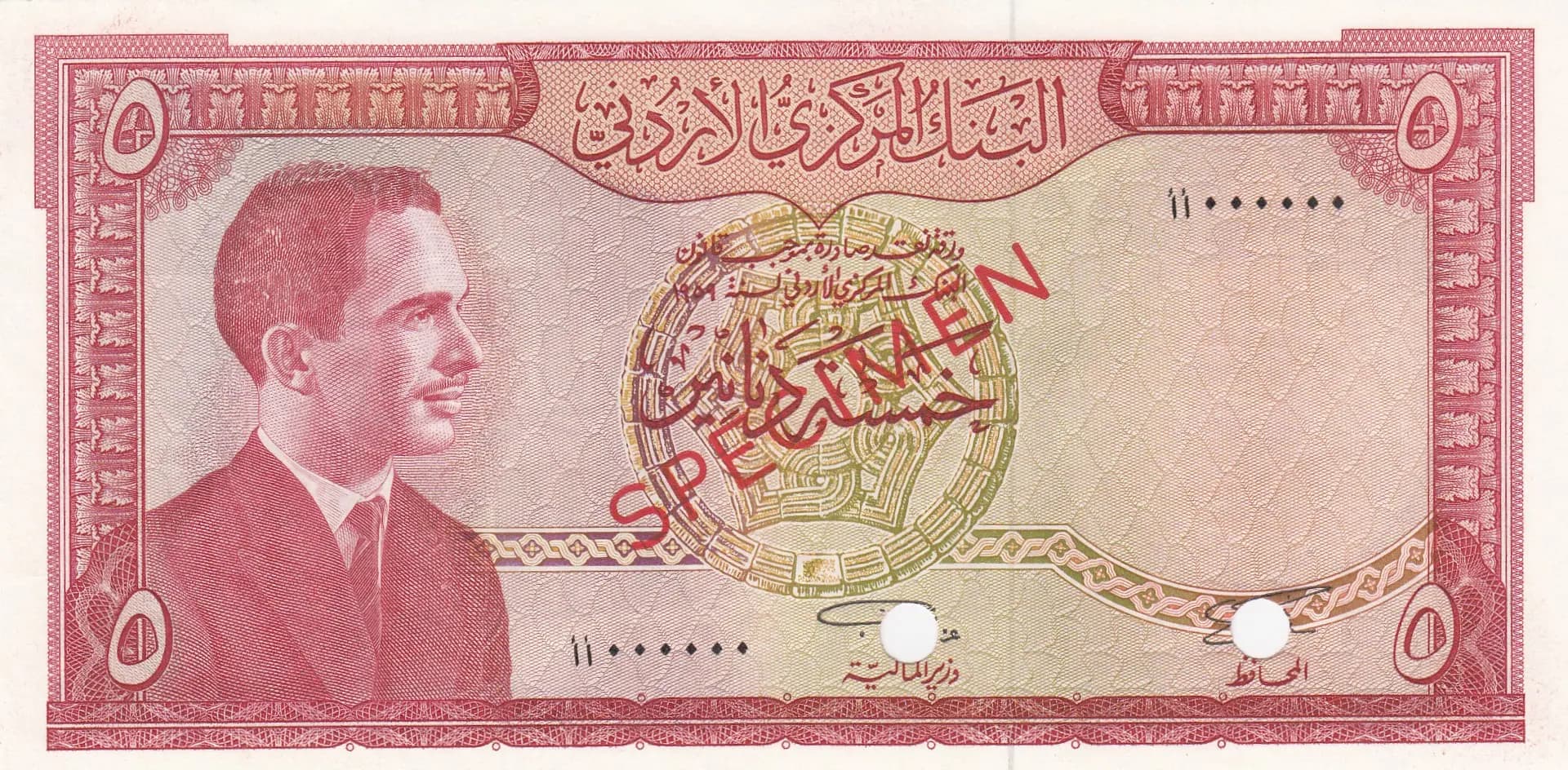 5 dinars 1965 specimen from Jordan, P-11s (1965) — image 1