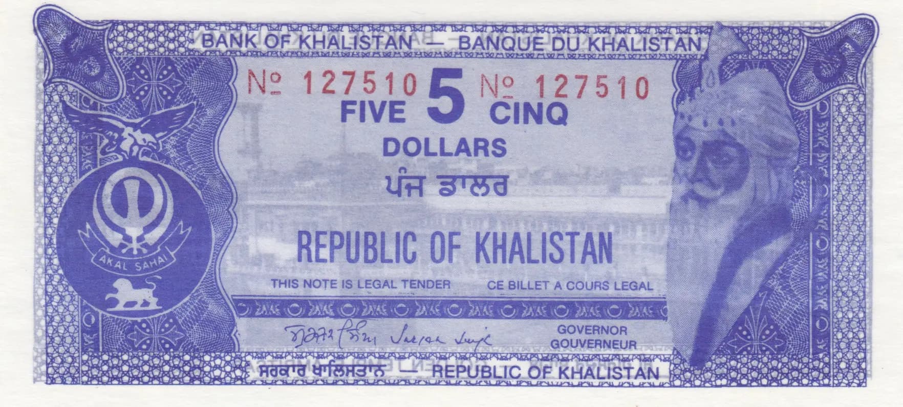 5 dollars 1980's from India, Khalistan, P-unlisted (1980) — image 1
