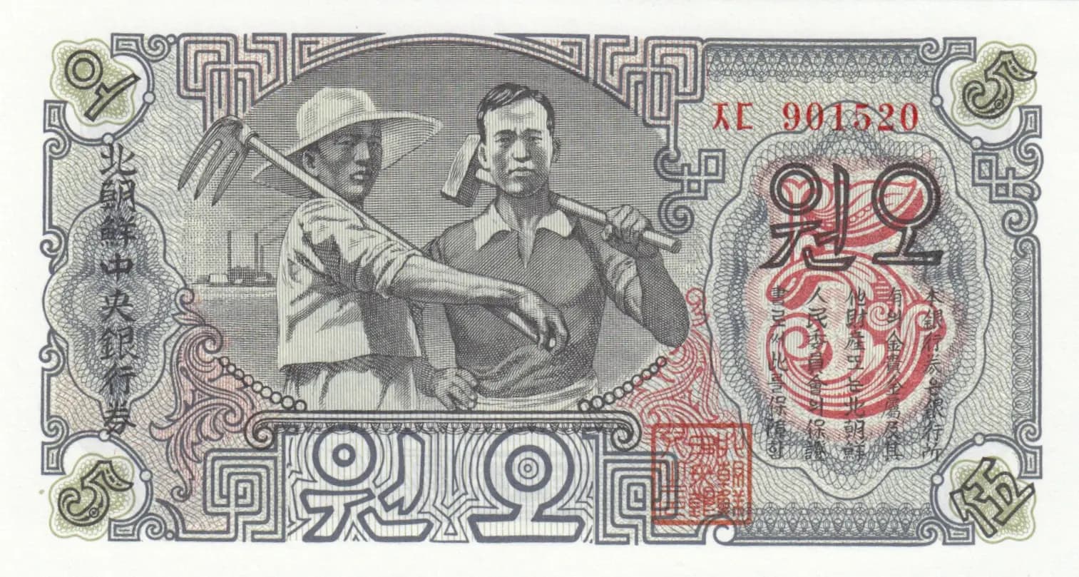 5 won 1947 from Korea North, P-10b