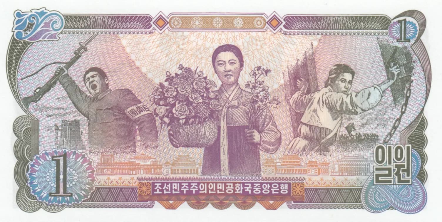 1 won 1978 from Korea North, P-18a (1978) — image 2
