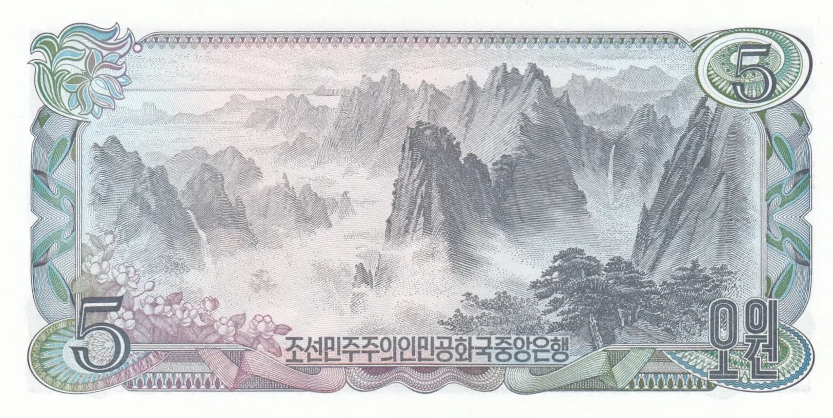 5 won 1978 from Korea North, P-19a (1978) — image 2