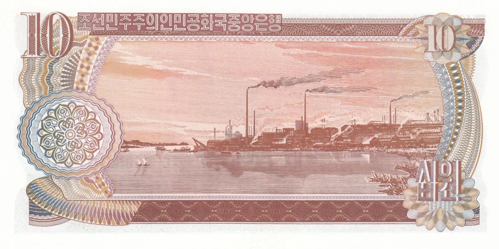 10 won 1978 from Korea North, P-20a (1978) — image 2