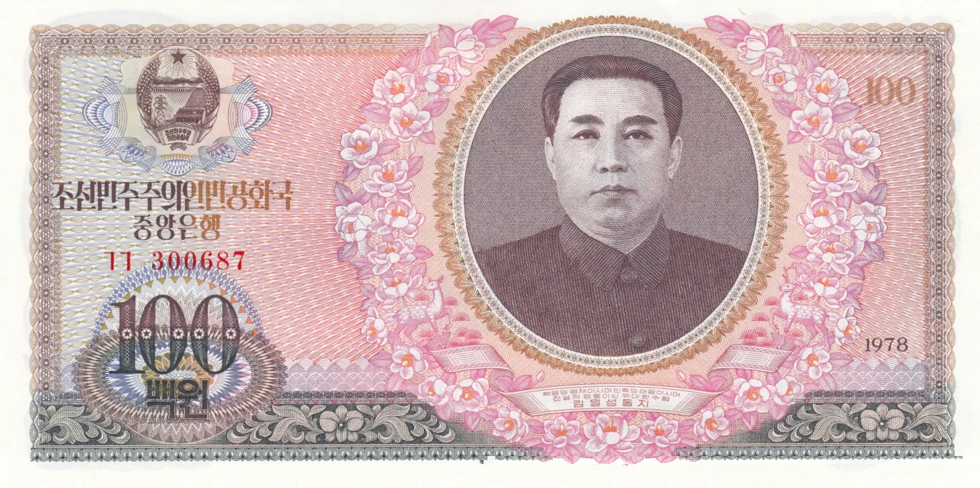 100 won 1978 from Korea North, P-22 (1978) — image 1