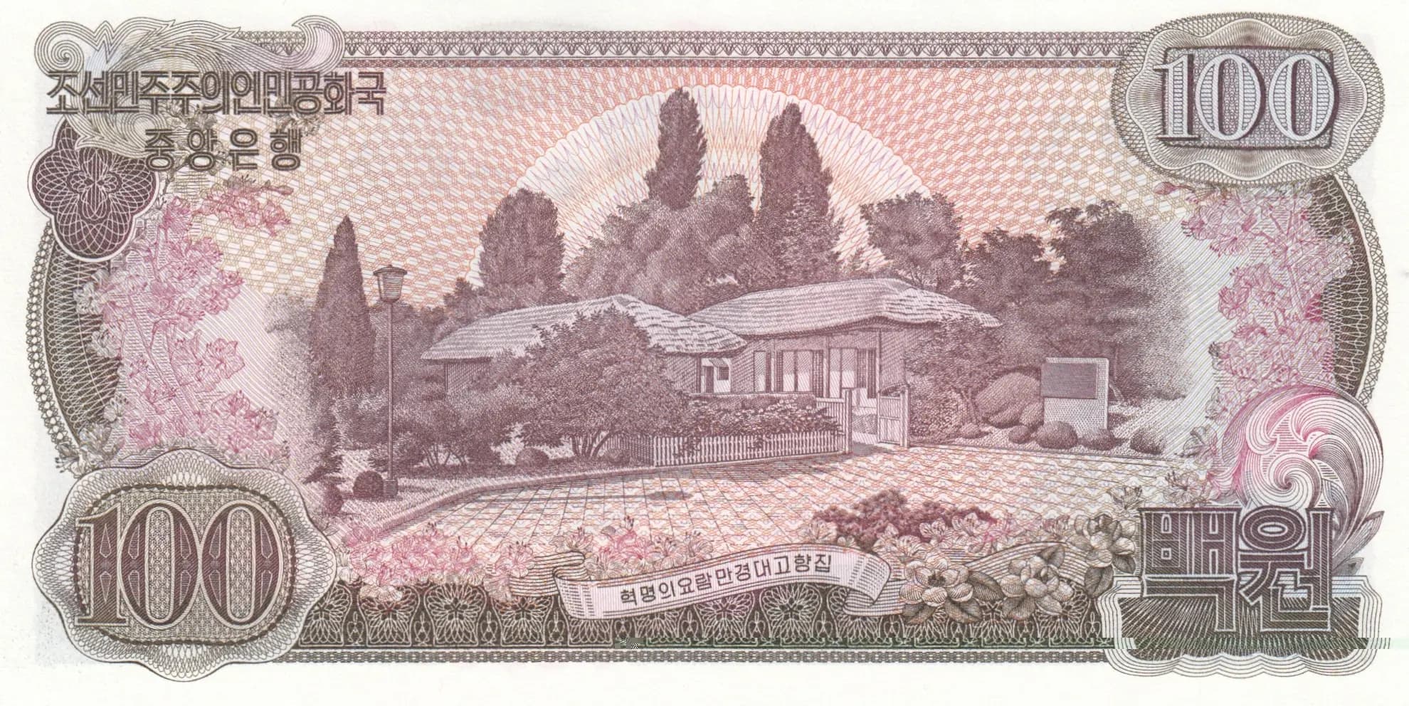 100 won 1978 from Korea North, P-22 (1978) — image 2