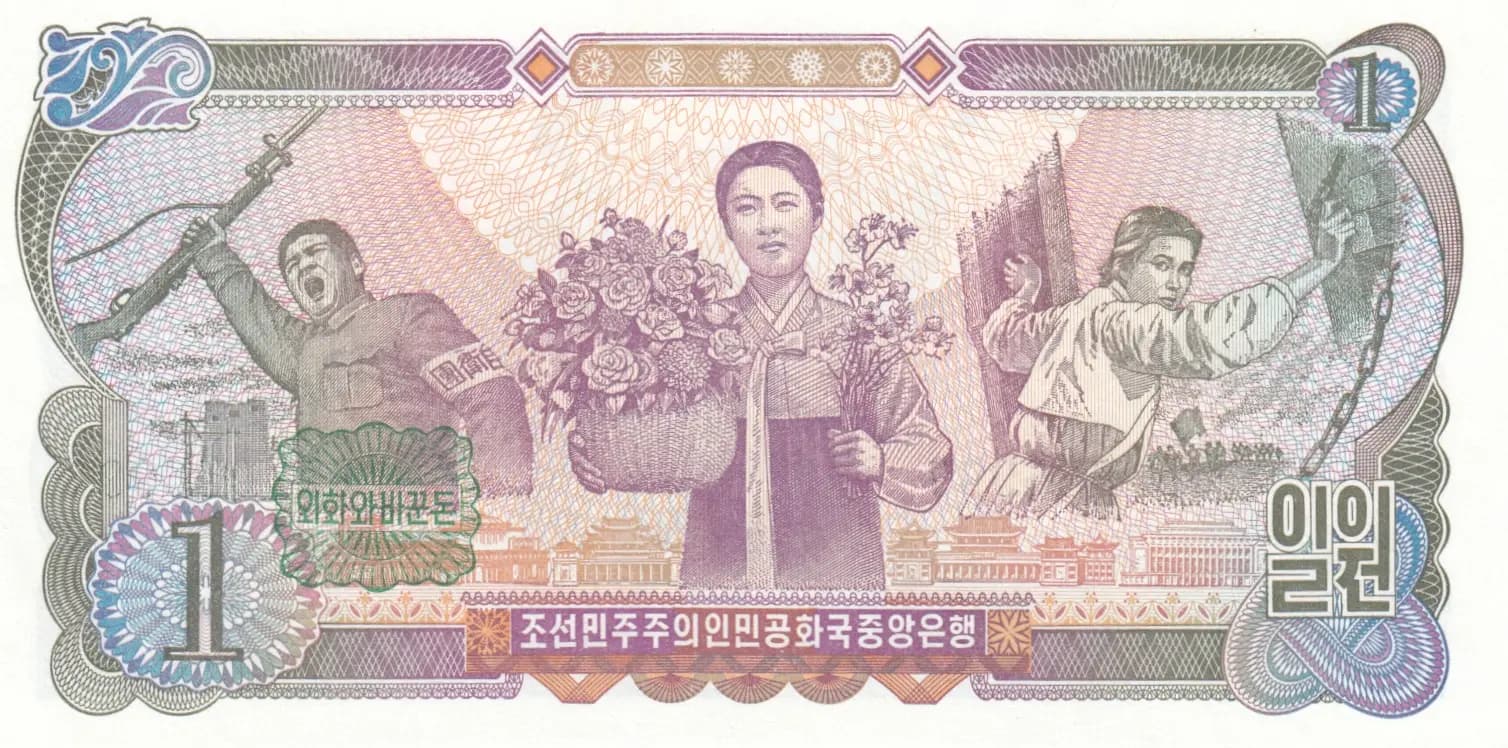 1 won 1978 from Korea North, P-18b (1978) — image 2