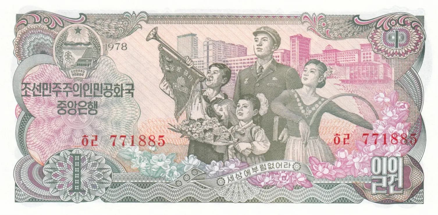 1 won 1978 from Korea North, P-18c (1978) — image 1