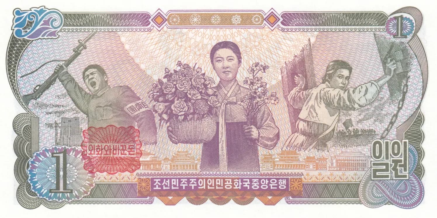 1 won 1978 from Korea North, P-18c (1978) — image 2