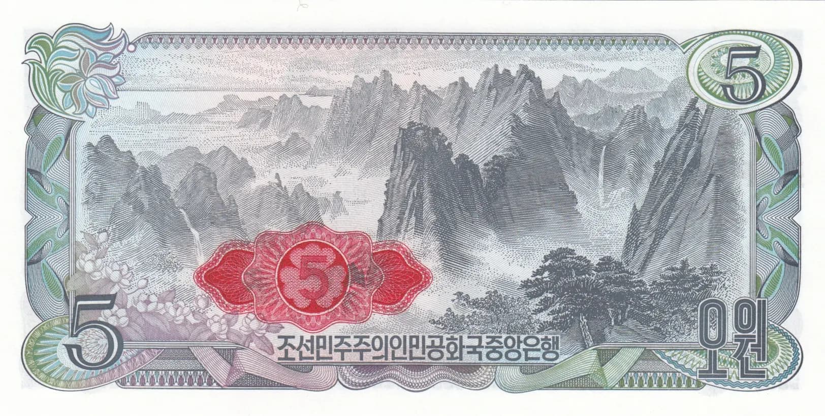 5 won 1978 from Korea North, P-19d (1978) — image 2
