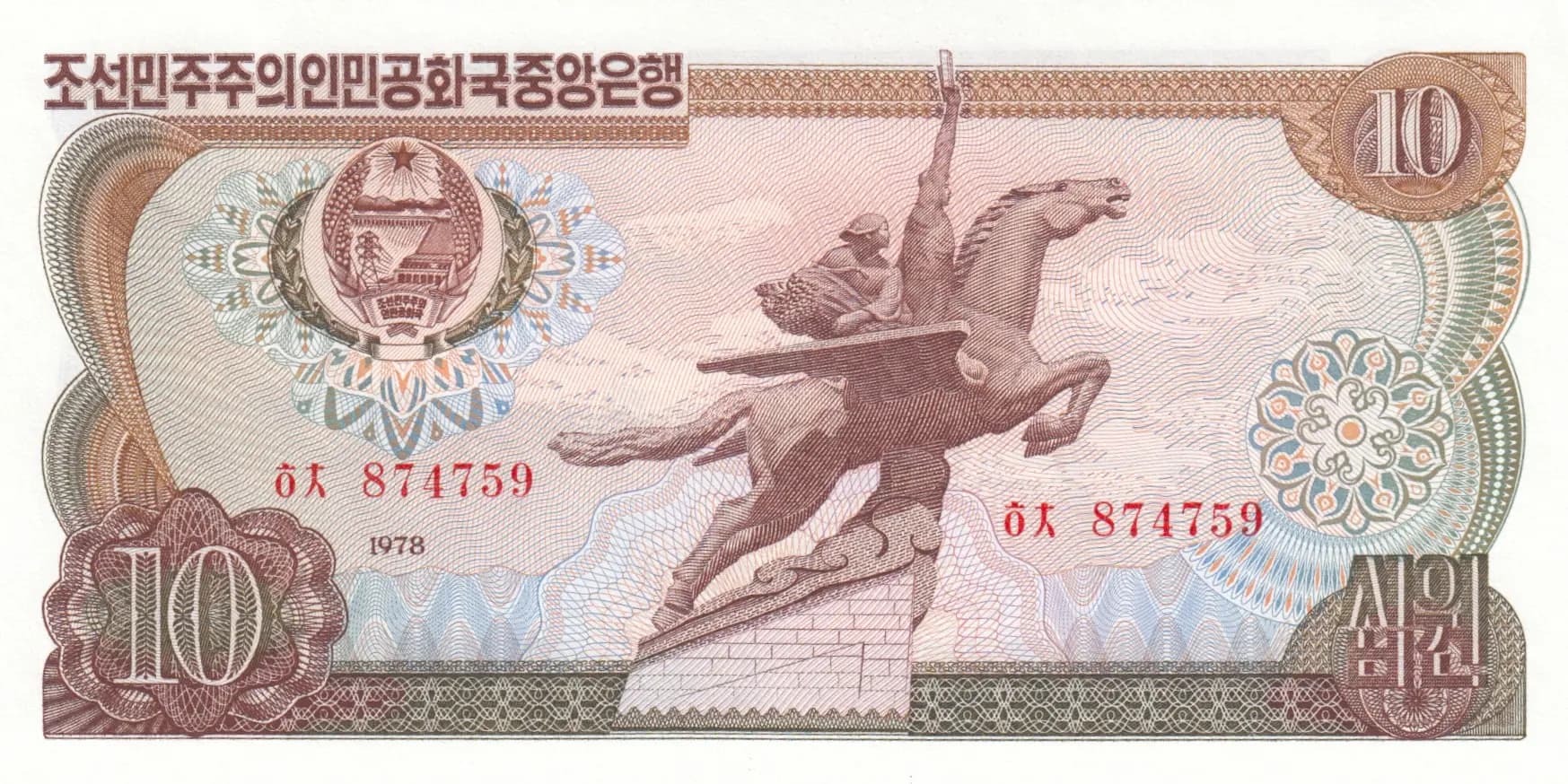 10 won 1978 from Korea North, P-20d (1978) — image 1