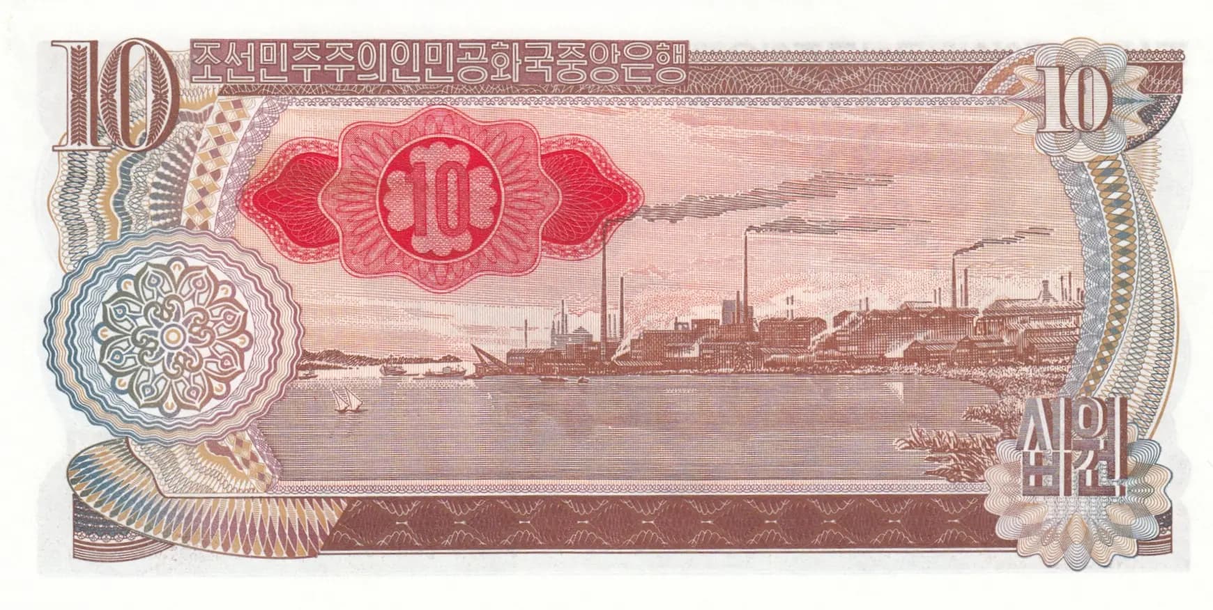 10 won 1978 from Korea North, P-20d (1978) — image 2