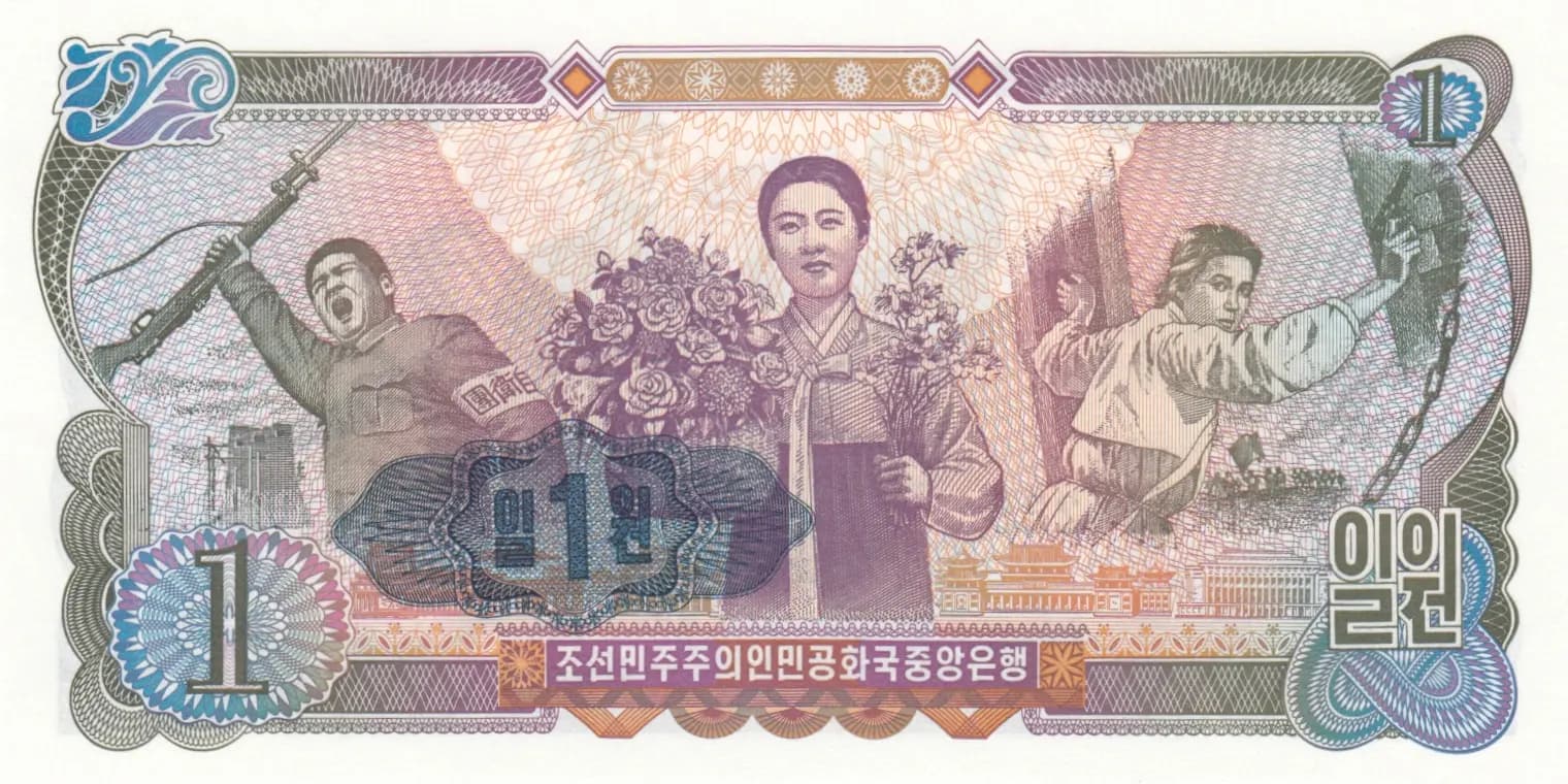 1 won 1978 from Korea North, P-18e (1978) — image 2