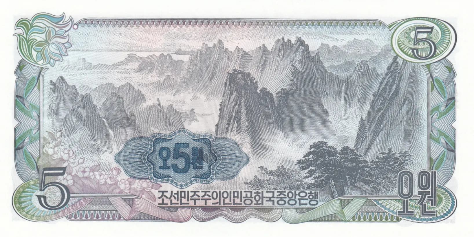 5 won 1978 from Korea North, P-19e (1978) — image 2