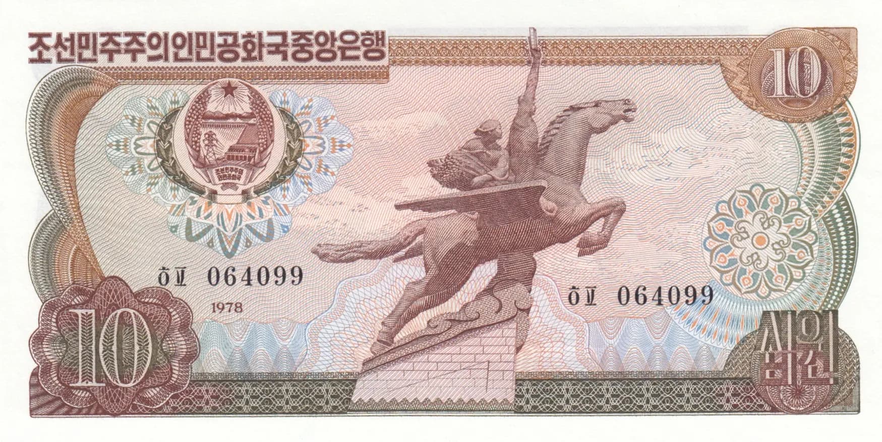 10 won 1978 from Korea North, P-20e