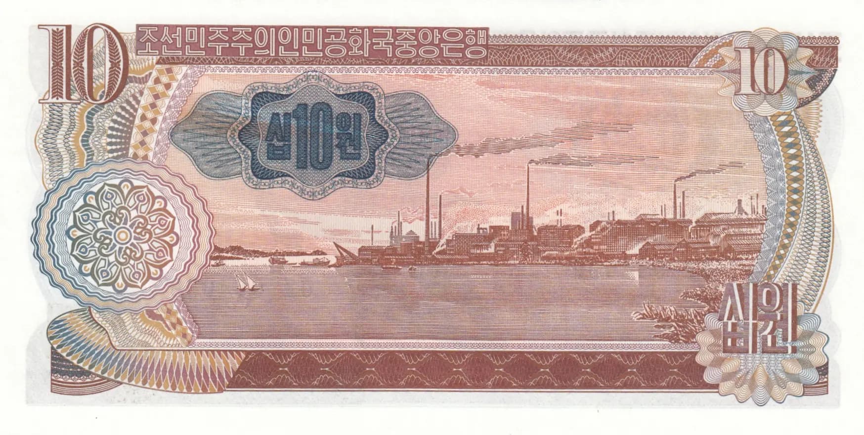 10 won 1978 from Korea North, P-20e (1978) — image 2