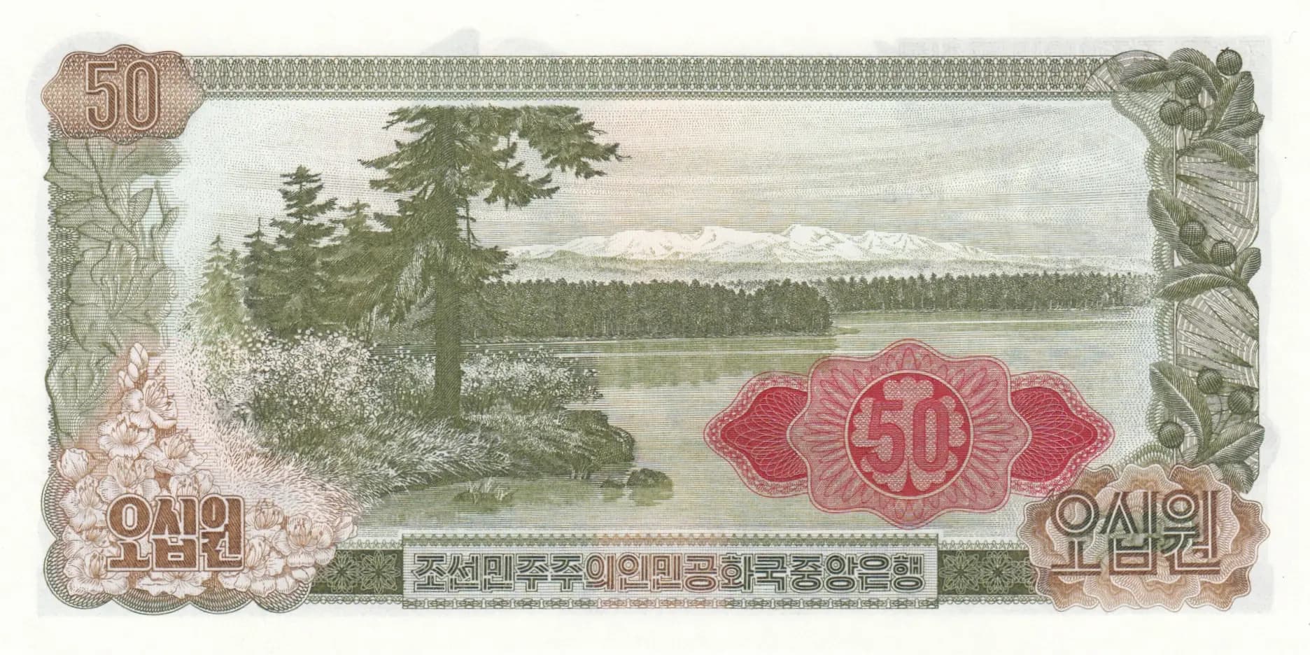50 won 1978 from Korea North, P-21d (1978) — image 2
