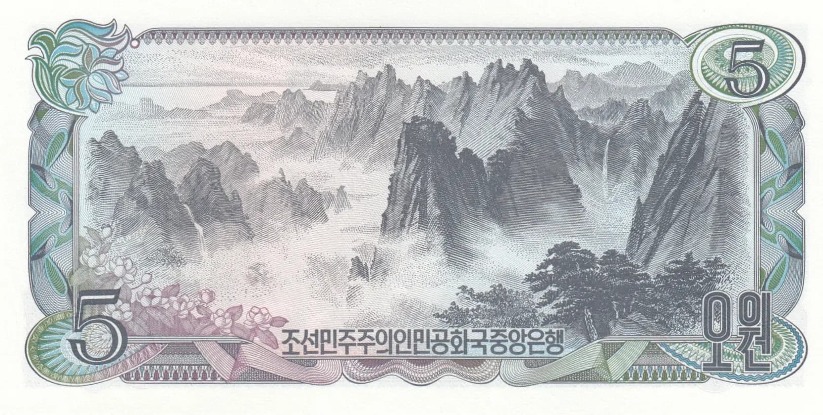 5 won 1978 specimen from Korea North, P-19s (1978) — image 2
