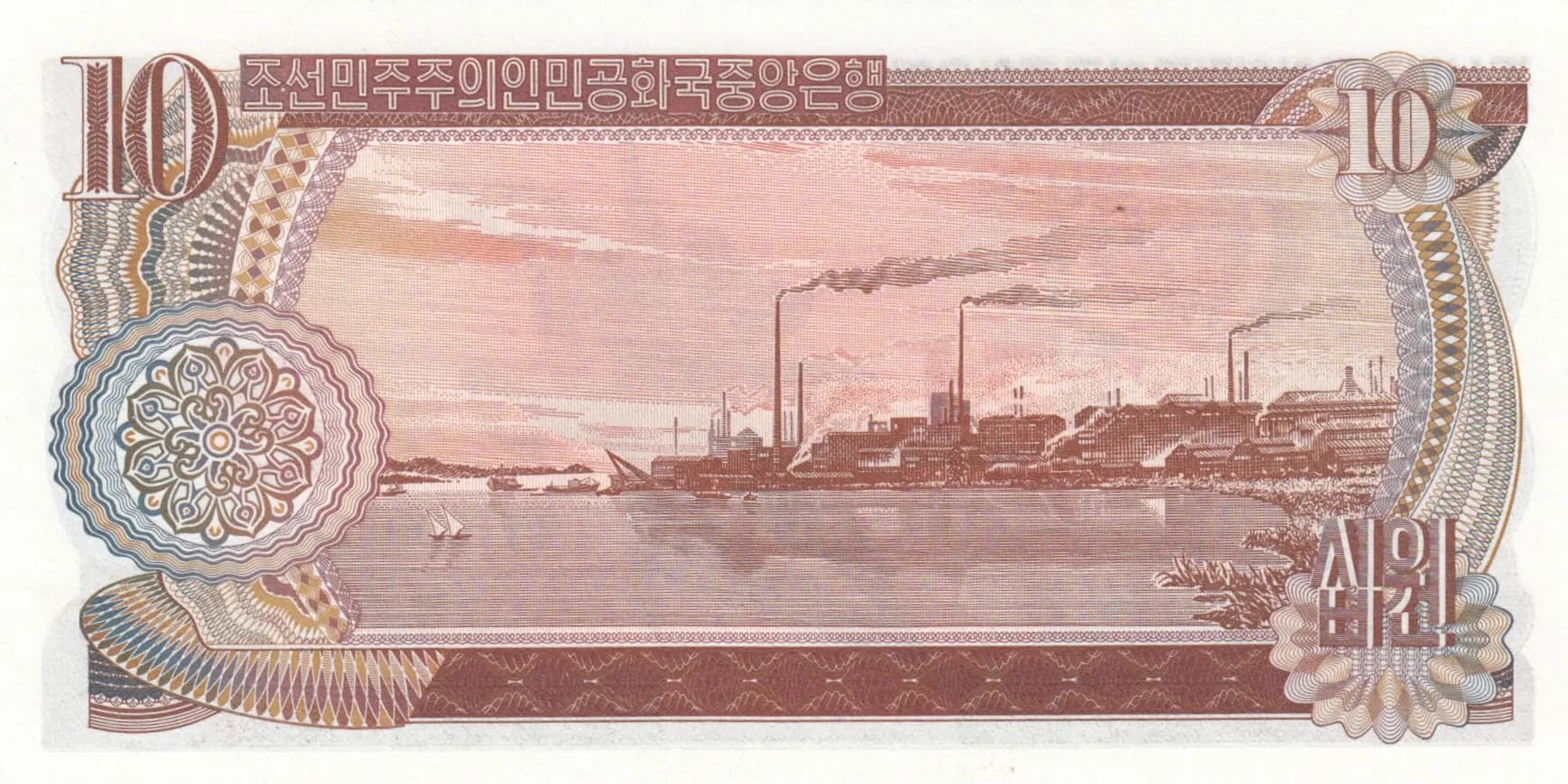 10 won 1978 specimen from Korea North, P-20s (1978) — image 2