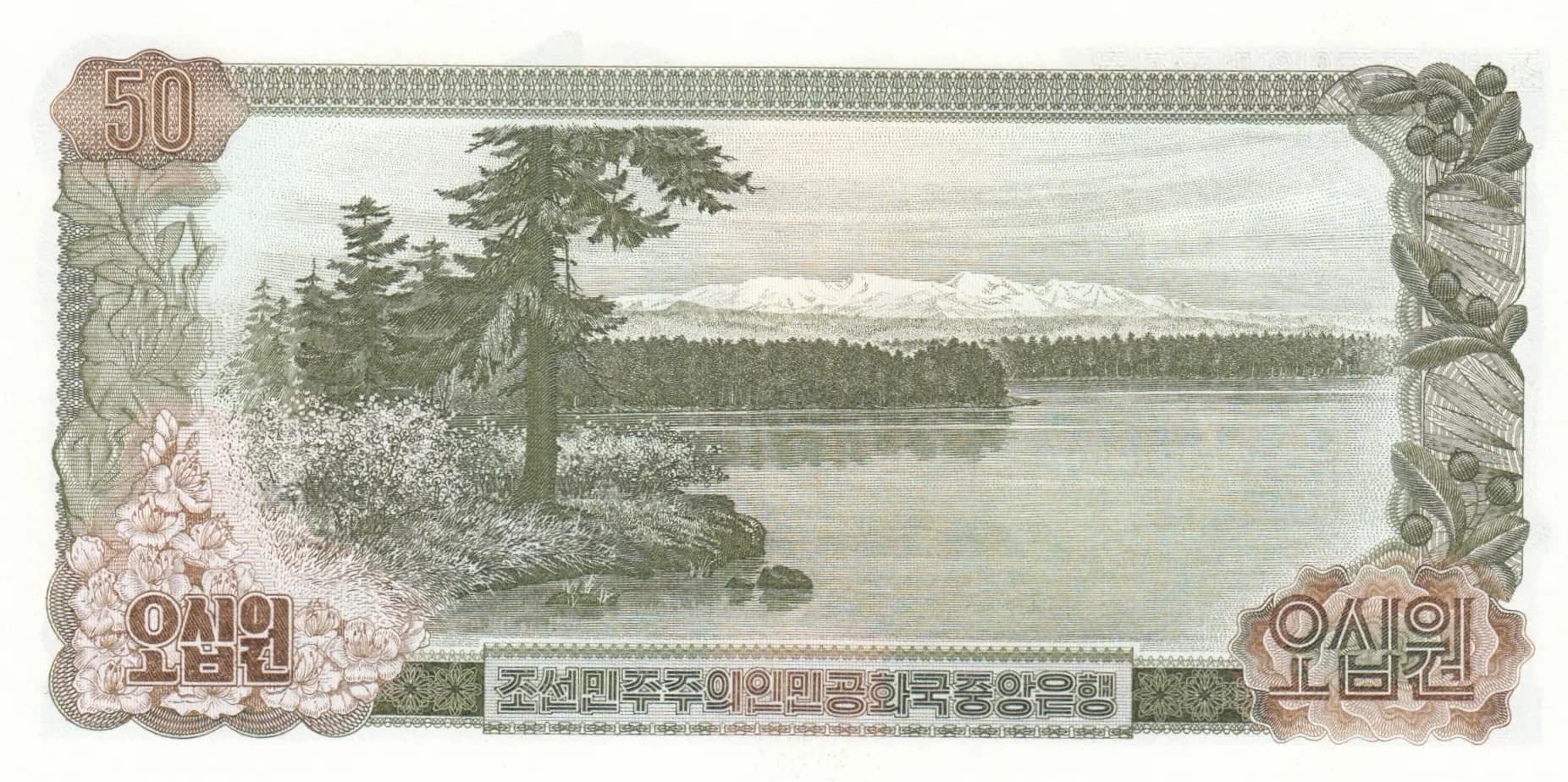 50 won 1978 specimen from Korea North, P-21s (1978) — image 2