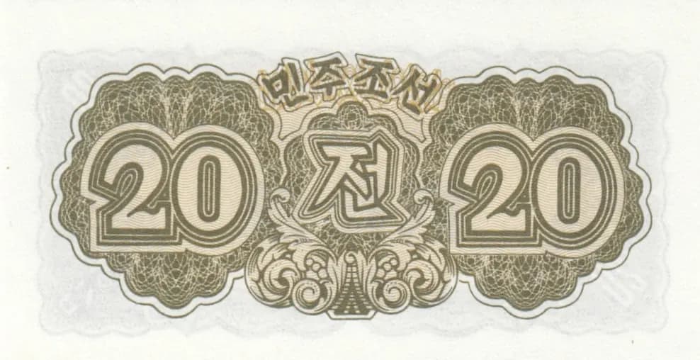 20 chon 1947 from Korea North, P-6b (1947) — image 2