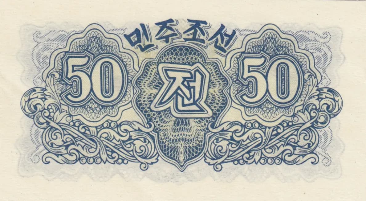 50 chon 1947 from Korea North, P-7a (1947) — image 2