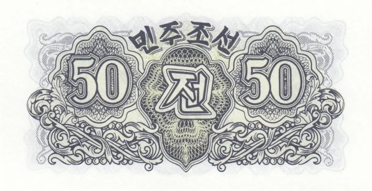 50 chon 1947 from Korea North, P-7b (1947) — image 2